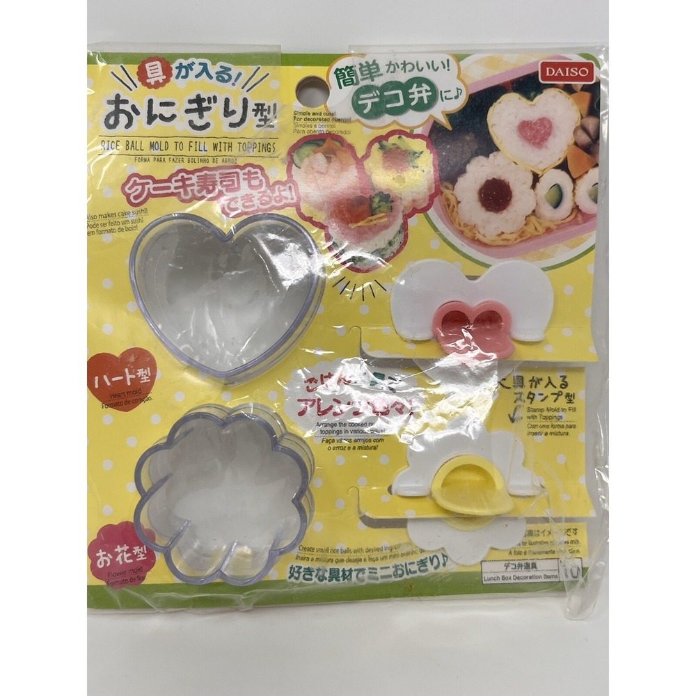 Daiso Rice Ball Mold Flower and Heart